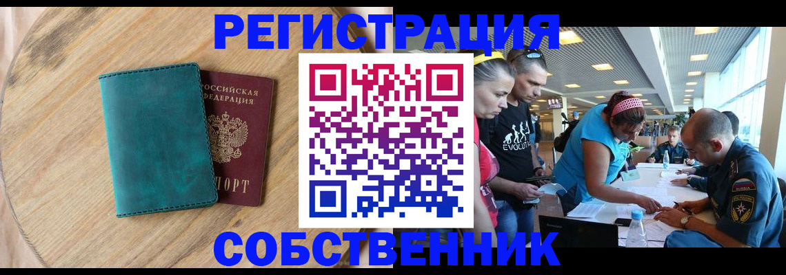 миграционный учет в Томской области