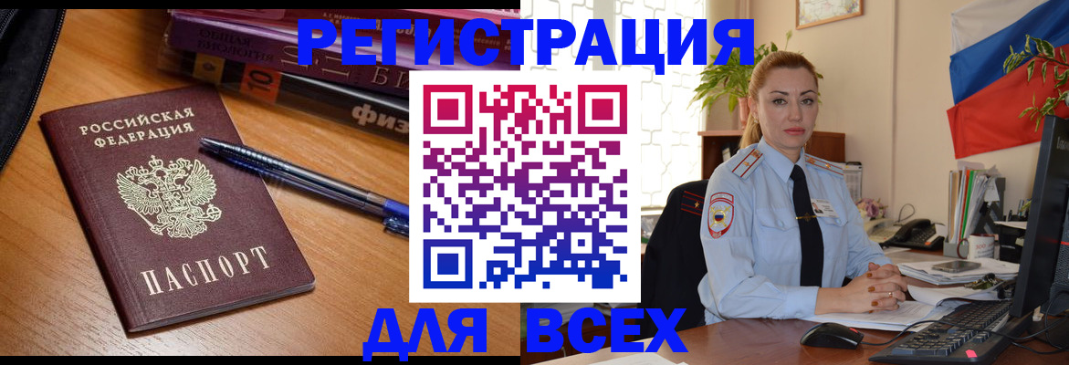 регистрация в Томской области