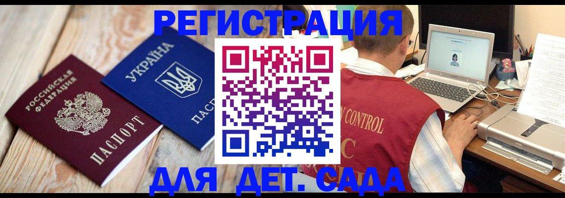 временная регистрация адрес в Томской области