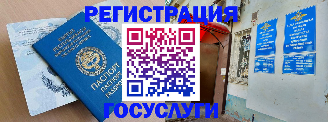 временная регистрация поиск в Томской области